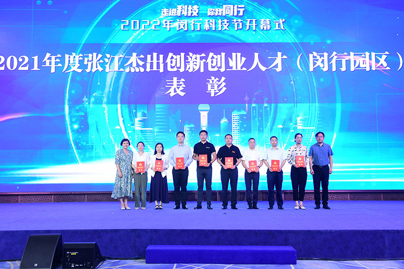 又一年科技節(jié)，颯智智能獲張江杰出創(chuàng)新創(chuàng)業(yè)人才表彰