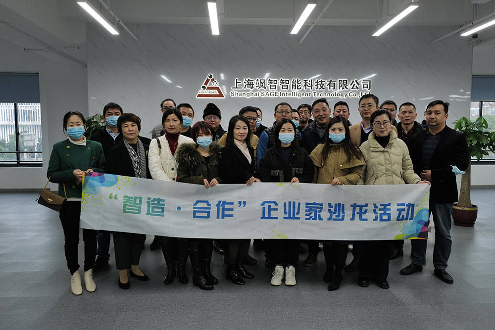 走近智能防疫·感受機(jī)器人魅力——“專(zhuān)精特新”企業(yè)家沙龍側(cè)記之八