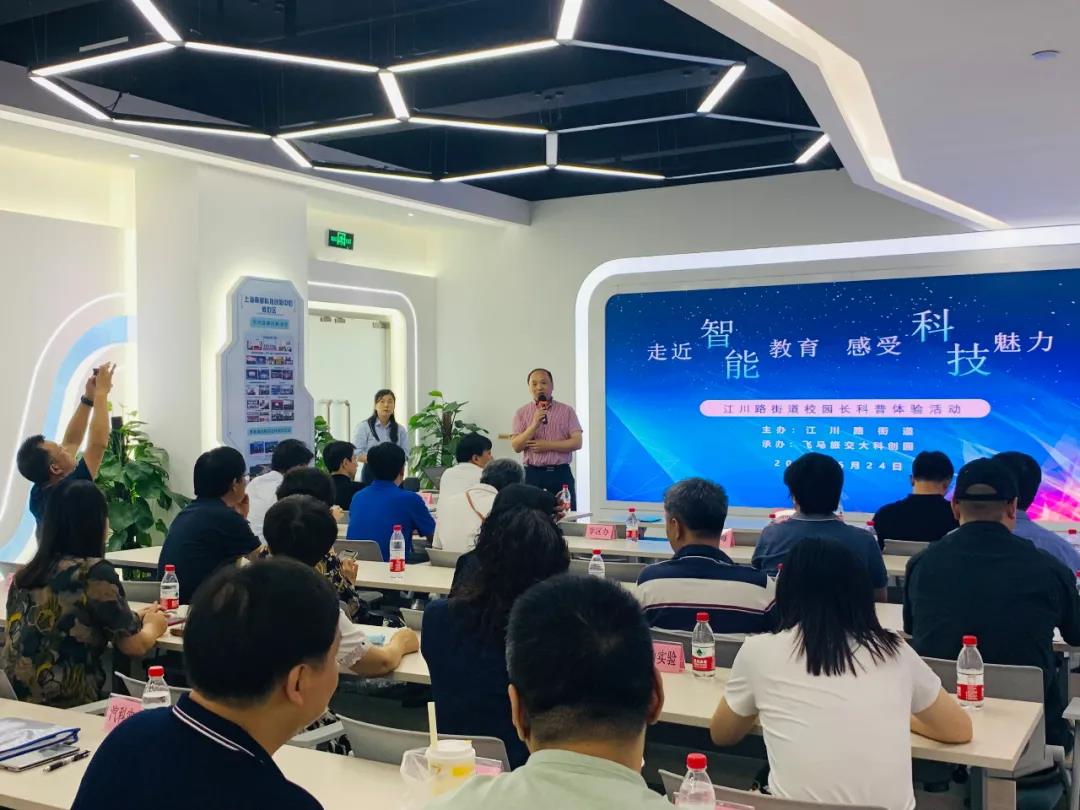 走近智能教育 感受科技魅力(圖2)