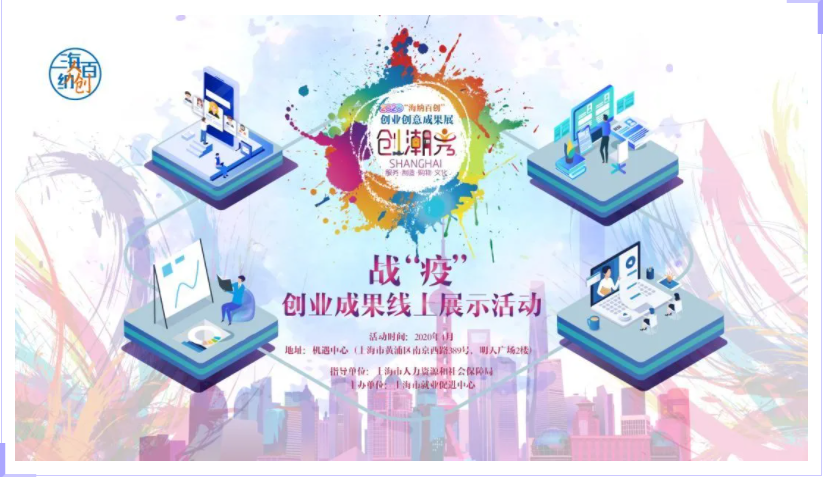 創(chuàng)潮秀.png
