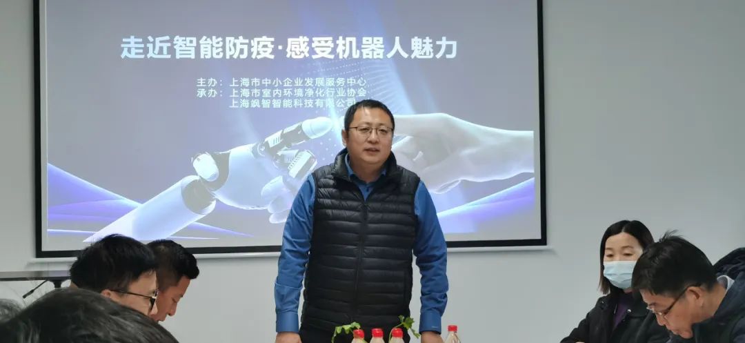 走近智能防疫·感受機(jī)器人魅力——“專精特新”企業(yè)家沙龍側(cè)記之八(圖5)