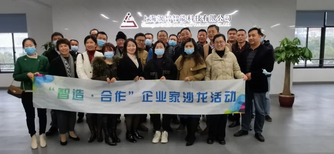 走近智能防疫·感受機(jī)器人魅力——“專精特新”企業(yè)家沙龍側(cè)記之八(圖1)