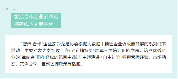 走近智能防疫·感受機(jī)器人魅力——“專精特新”企業(yè)家沙龍側(cè)記之八(圖8)