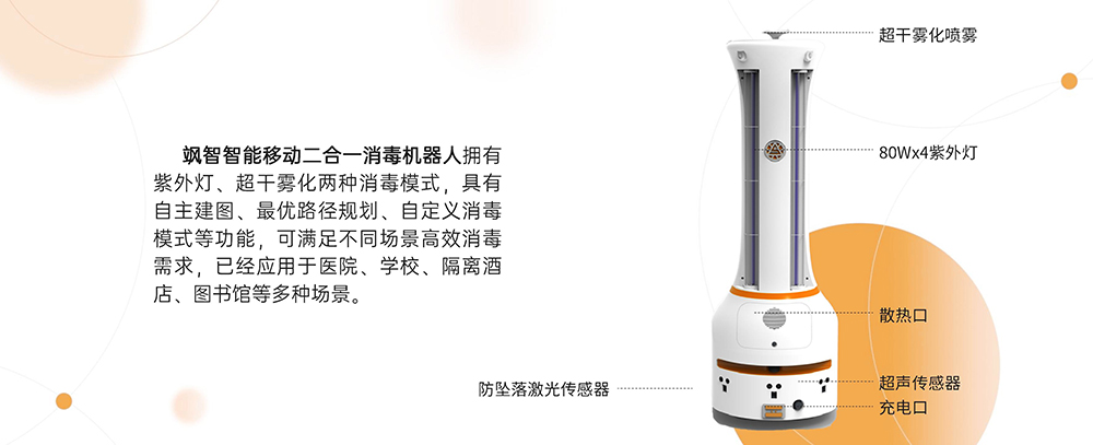 【喜報(bào)】颯智智能兩大應(yīng)用場(chǎng)景入選《上海市智能機(jī)器人標(biāo)桿企業(yè)與應(yīng)用場(chǎng)景推薦目錄》(圖5)