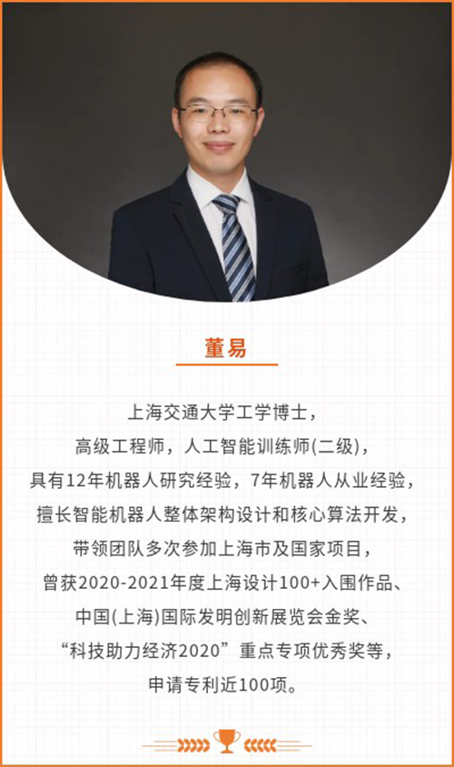 【喜報(bào)】颯智智能CTO董易博士入選第十七批閔行領(lǐng)軍人才培養(yǎng)計(jì)劃！(圖3)