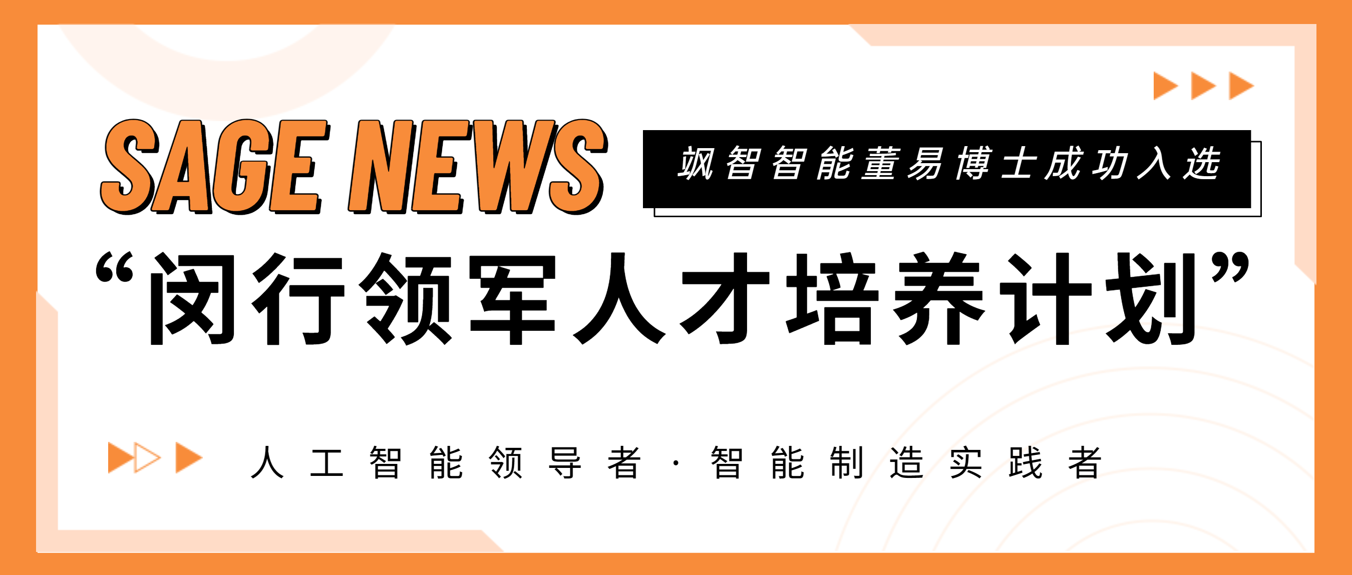 發(fā)布通知公告放射線公眾號(hào)首圖.png
