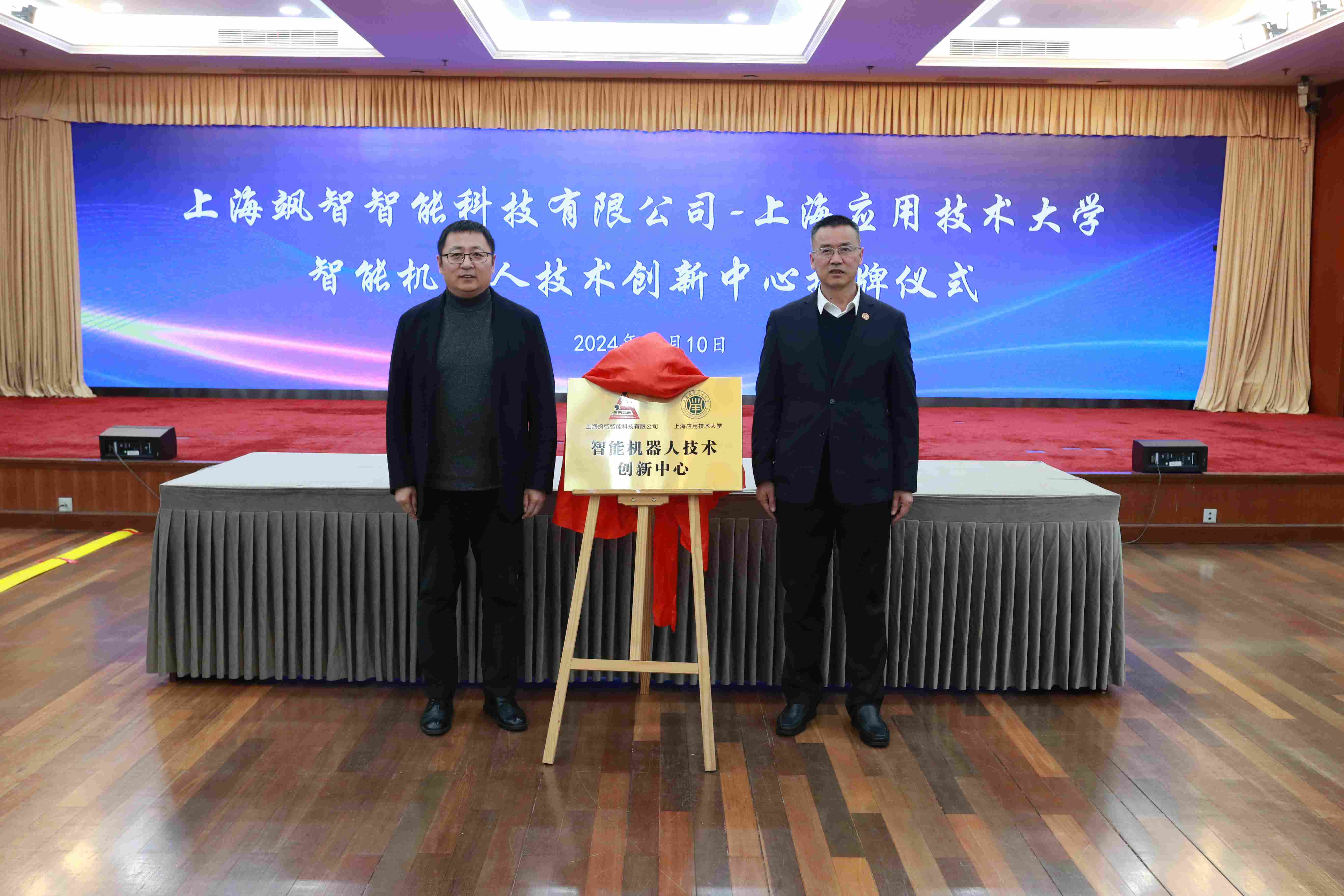 校企合作再+1！颯智智能與上海應(yīng)用技術(shù)大學(xué)共建「智能機器人技術(shù)創(chuàng)新中心」(圖2)